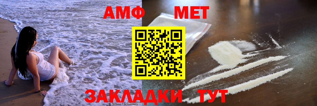 АМФЕТАМИН  Вход с VPN  Азнакаево  Amphetamine 97% 