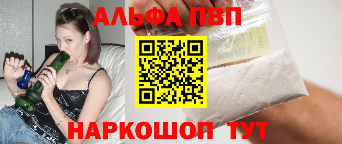 APVP Crystall  Альфа ПВП Соль  A-PVP  Вход с VPN  сколько стоит  Азнакаево  Alfa_PVP СК 