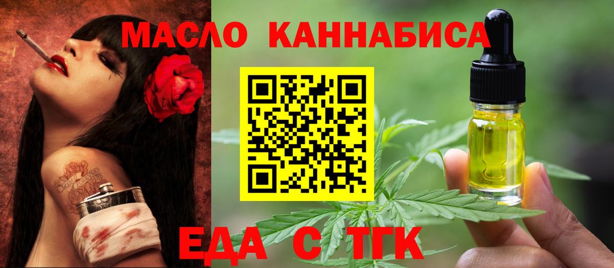 Азнакаево  Еда ТГК марихуана  Вход с VPN 