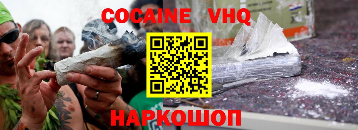 Азнакаево  КОКАИН 97%  КОКАИН  Вход с VPN 
