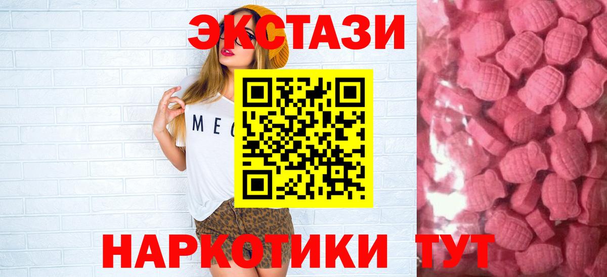 Экстази 300 mg Азнакаево