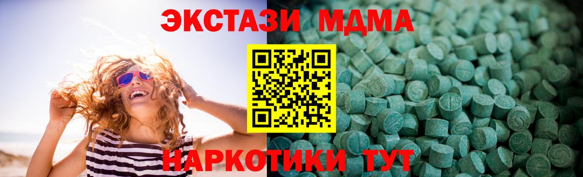 площадка наркотические препараты  даркнет сайт  Вход с VPN  ЭКСТАЗИ VHQ  Ecstasy  Азнакаево 