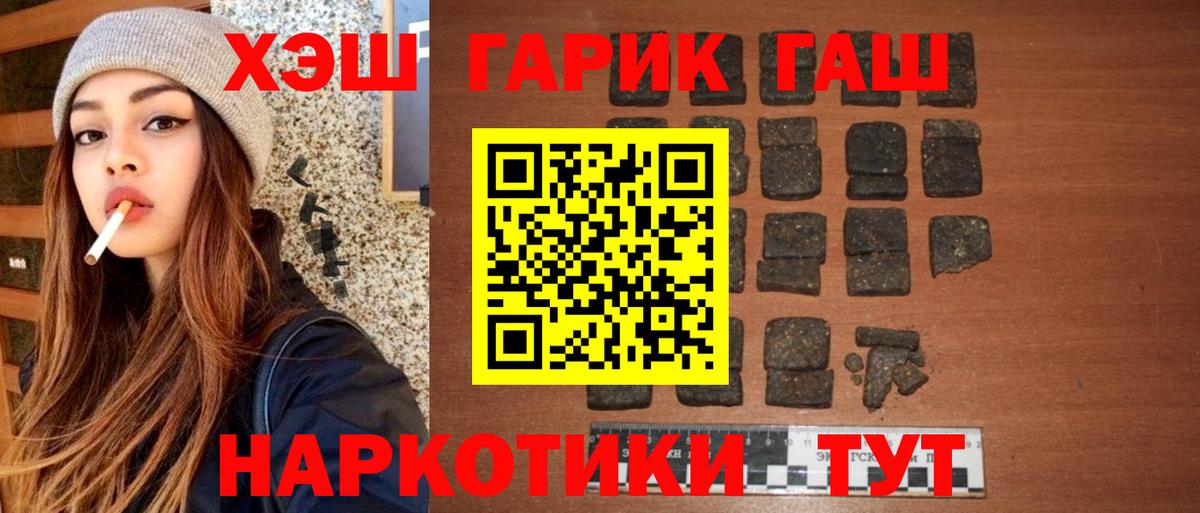 Гашиш гашик  ГАШИШ гашик  Азнакаево  Вход с VPN 