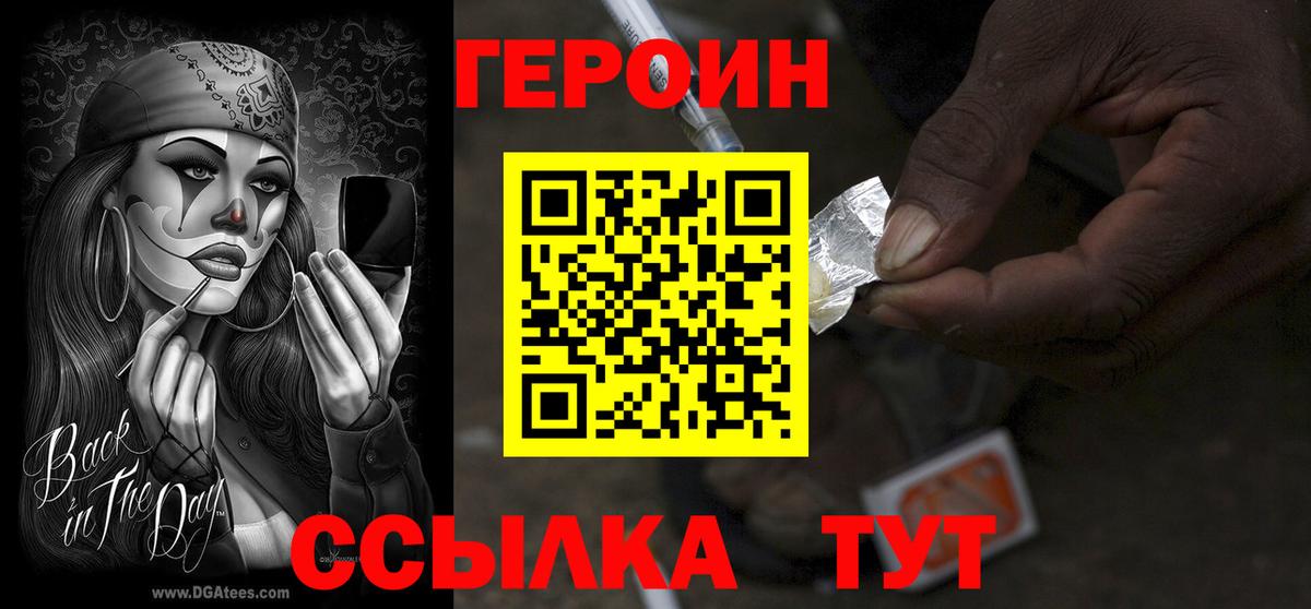 Героин белый Азнакаево
