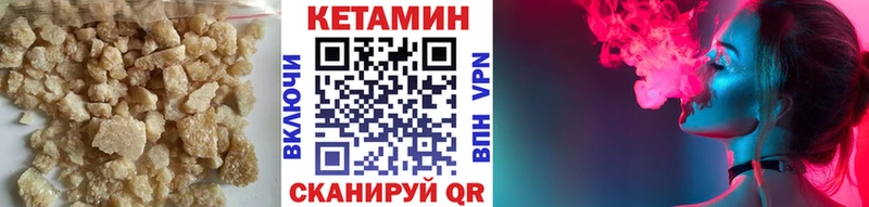 КЕТАМИН ketamine закладки Азнакаево