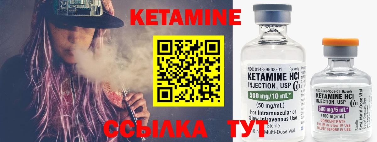 Кетамин VHQ  Вход с VPN  Азнакаево 