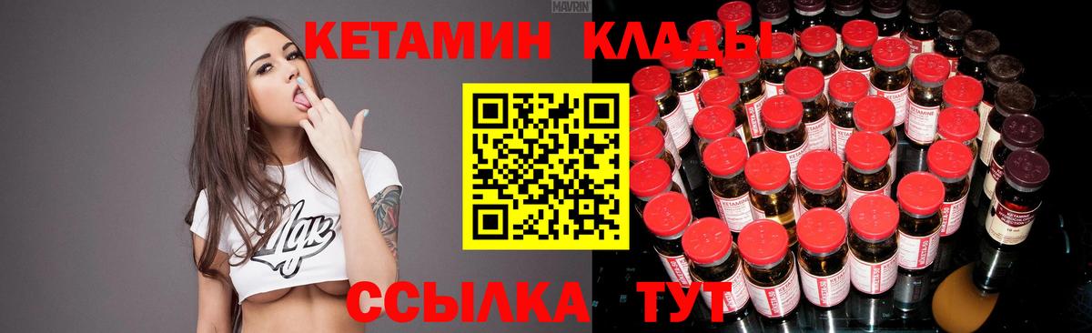 Кетамин ketamine Азнакаево
