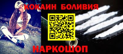 кокаин Чебаркуль
