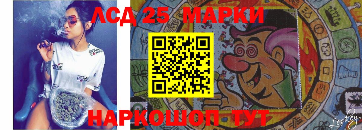 LSD-25 экстази кислота Азнакаево