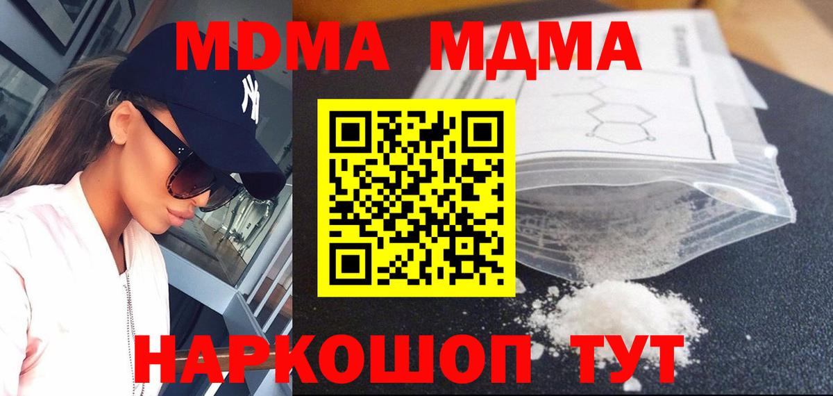 Азнакаево  МДМА Molly  МДМА Molly  MDMA  Вход с VPN 