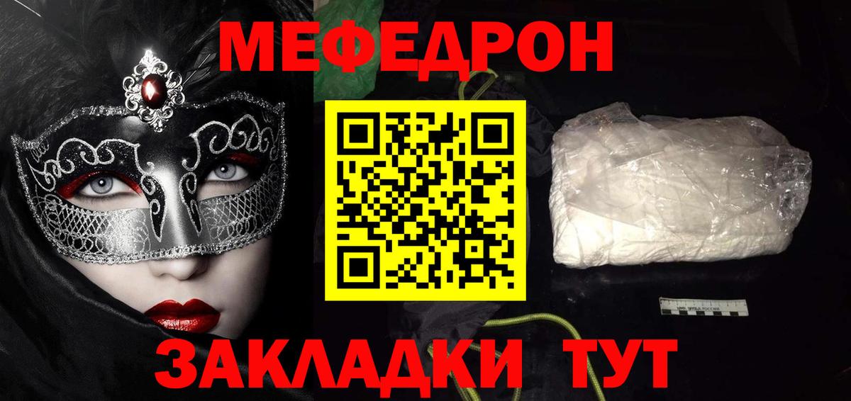 МЯУ-МЯУ  Вход с VPN  Азнакаево  Меф mephedrone  купить  сайты  МЕФ 4 MMC  Мефедрон 