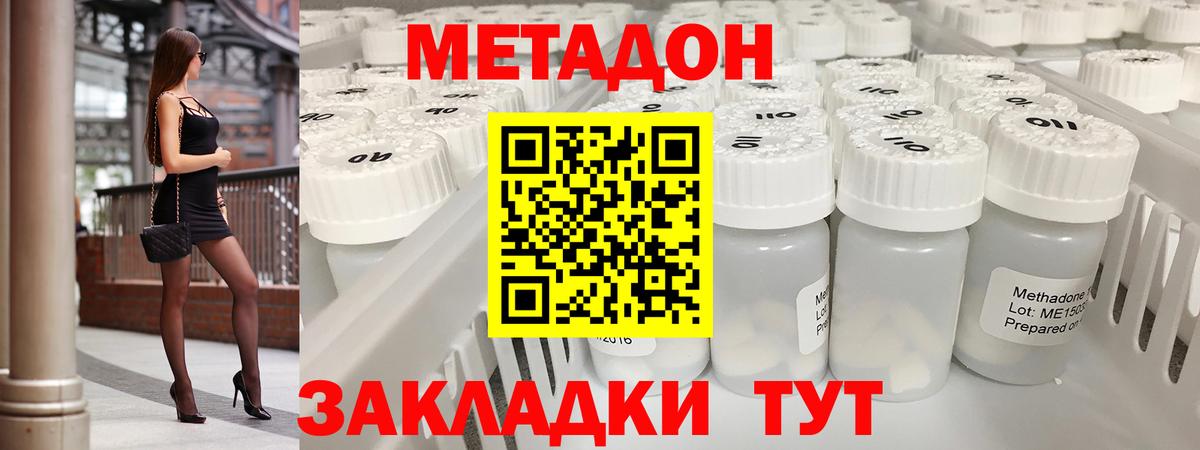 Азнакаево  Метадон methadone  МЕТАДОН VHQ  Вход с VPN 