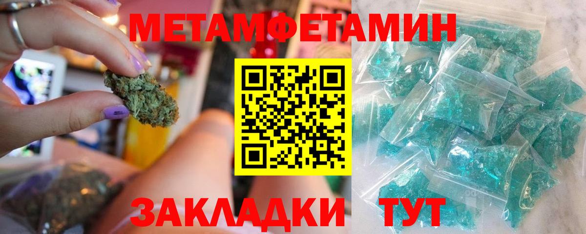 Метамфетамин Methamphetamine  Вход с VPN  Азнакаево 
