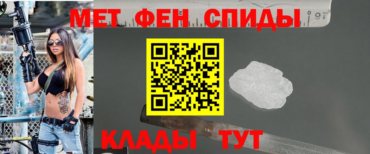 Первитин мет Азнакаево
