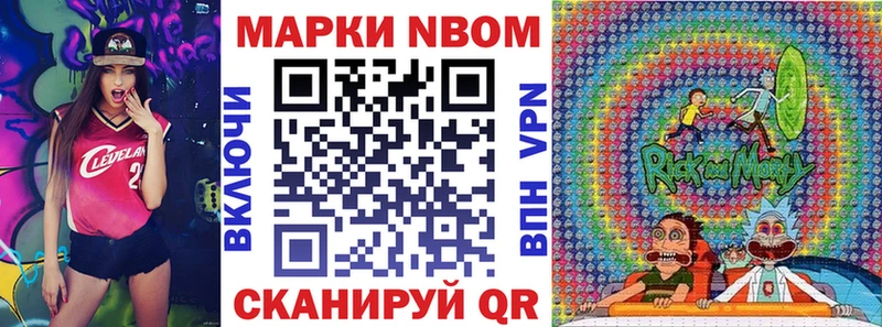 omg как зайти  купить наркотик  Азнакаево  Марки NBOMe 1,8мг 