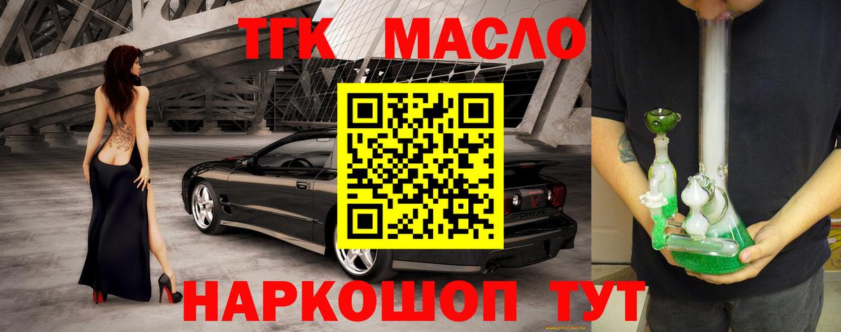 Дистиллят ТГК вейп  Вход с VPN  Азнакаево 