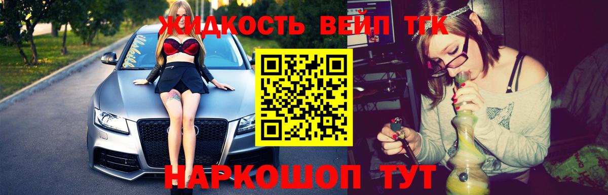 Дистиллят ТГК THC oil Азнакаево
